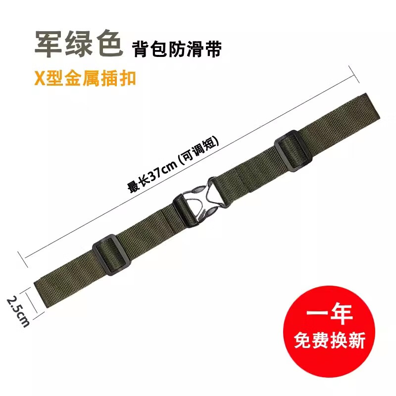 佳品優(yōu)背包帶固定扣金屬扣旅游登山戶(hù)外雙肩包防滑胸前扣帶成人卡扣胸扣 軍綠色 金屬扣背包防滑帶