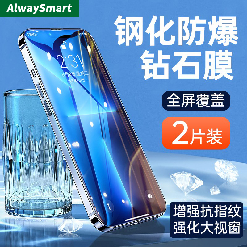 AlwaySmart适用苹果钢化膜 iphone13Promax手机膜全屏带黑边高清听筒防尘网 iPhone 11Pro 高清 两片装