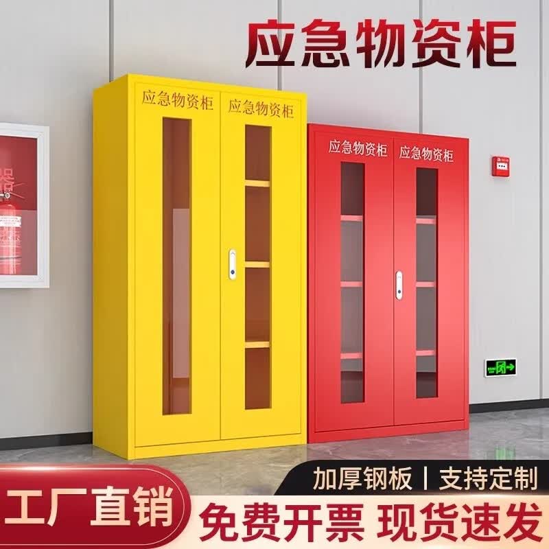 宝豫特应急物资柜防汛装备展示柜消防救援柜紧急物资储存柜不锈钢物资