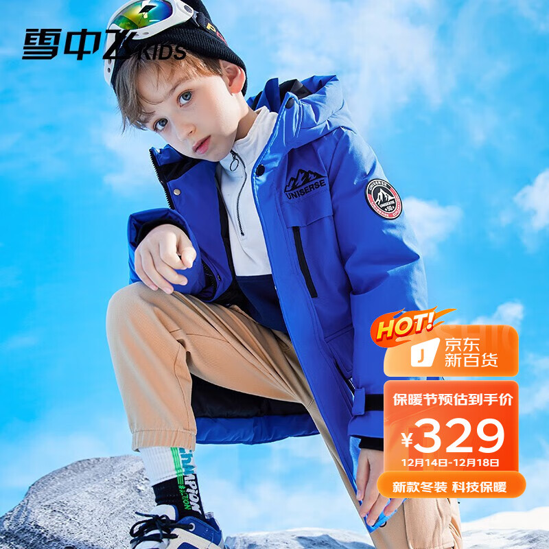 哪里能看到京东儿童羽绒服准确历史价格|儿童羽绒服价格历史