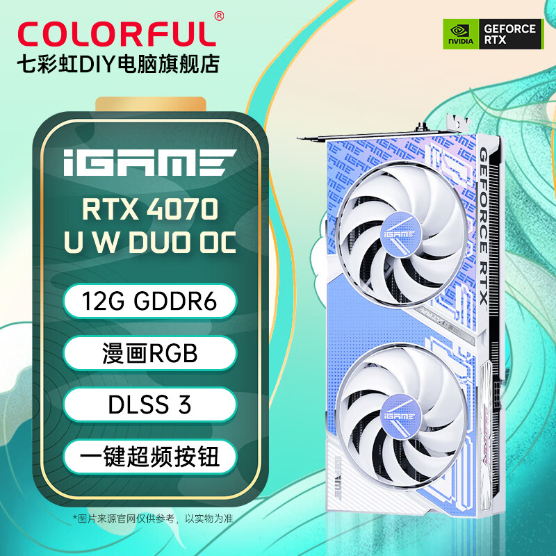 ߲ʺ磨ColorfuliGame RTX4070Ti 12GԿRTX 4070 SUPER̨ʽԼϷֱAIƶԿ RTX4070 Ultra W DUO OCʵ3899Ԫ