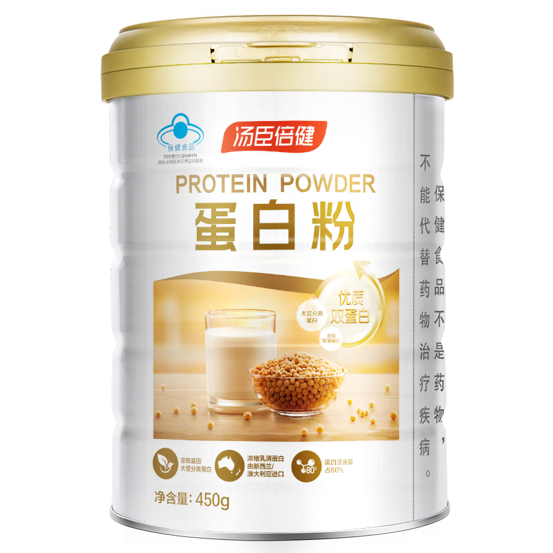 汤臣倍健系列蛋白粉乳清蛋白固体饮料*罐cs xzg528 蛋白粉(450g)
