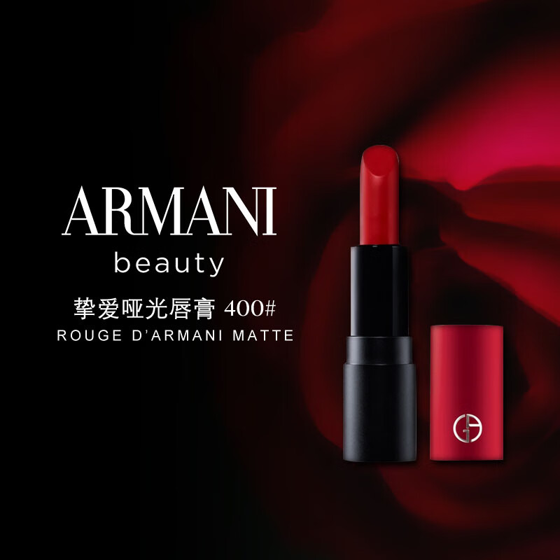 阿玛尼（GIORGIO ARMANI）挚爱哑光口红红黑管唇膏400# 1.4g小样 1号店怎么样,好用不?