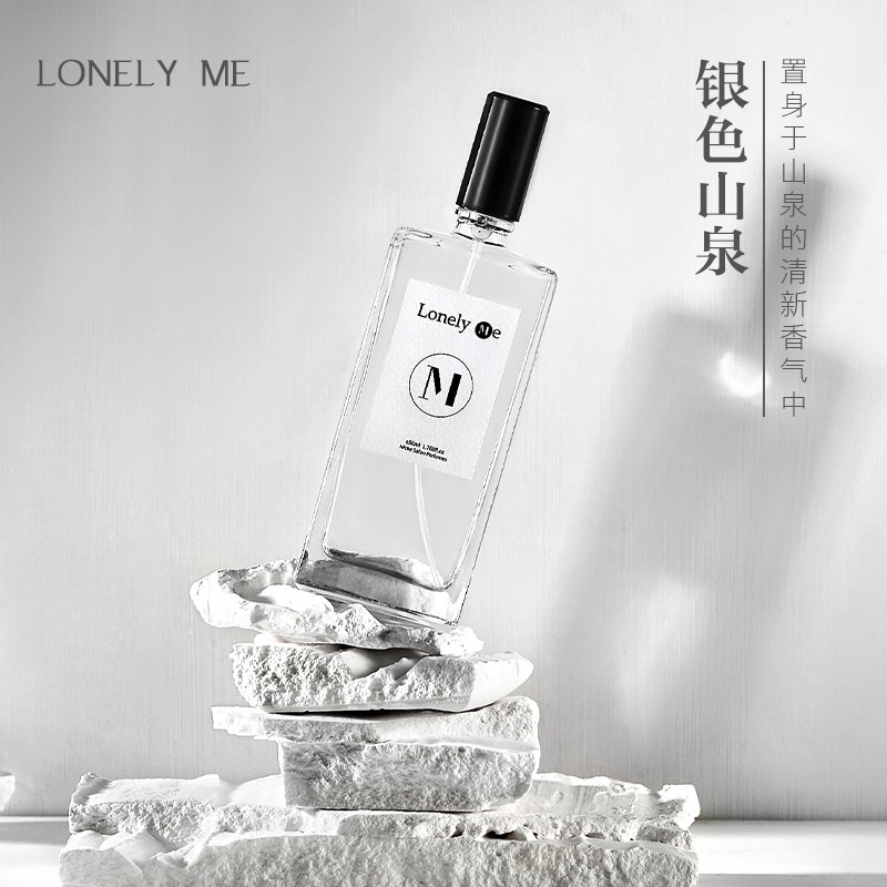 lonely me 【超a又酷飒的女主香合集】银色山泉冥府之路香水女士持久