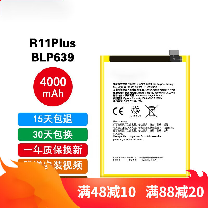 闪步 oppo r9s电池r9m r9splus r11 r7 r15手机内置电池 r7/r7t/r7c