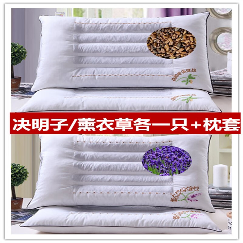 尤克达帝决明子枕头单人枕芯一对装家用双人荞麦枕头芯男带枕套 决明子/薰衣草各一只+枕套一对怎么样,好用不?