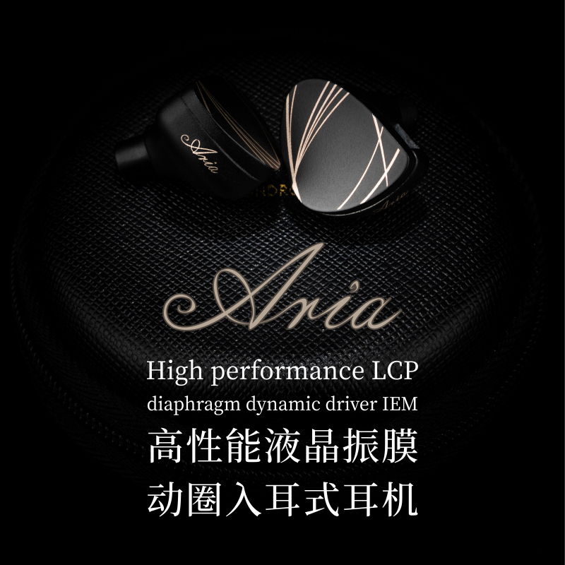 水月雨 Aria新版咏叹调动圈入耳式耳机0.78mm双插针HIFI发烧 Aria主图3