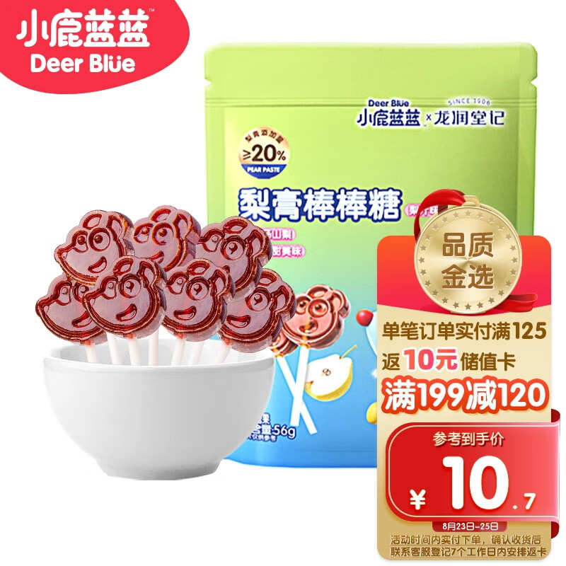 京东母婴玩具 2023-08-24 - 第6张  | 最新购物优惠券