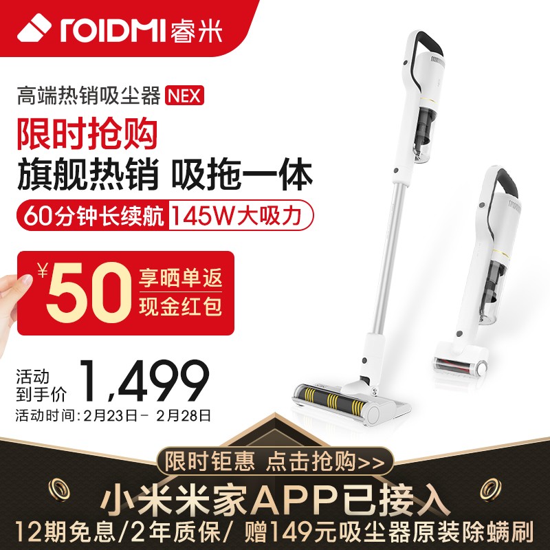 睿米吸尘器家用无线手持大功率吸湿拖两用一体机除螨床上地毯大吸力蓝牙轻量强续航高端吸小米粒吸尘器NEX 黑曜金