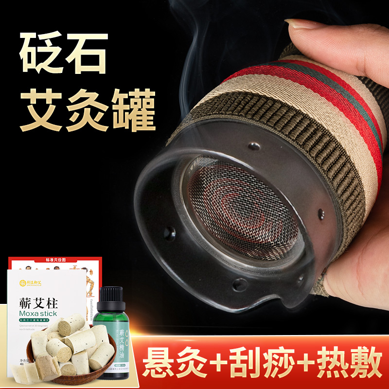 荆王御艾砭石艾灸罐价格走势及市场需求分析