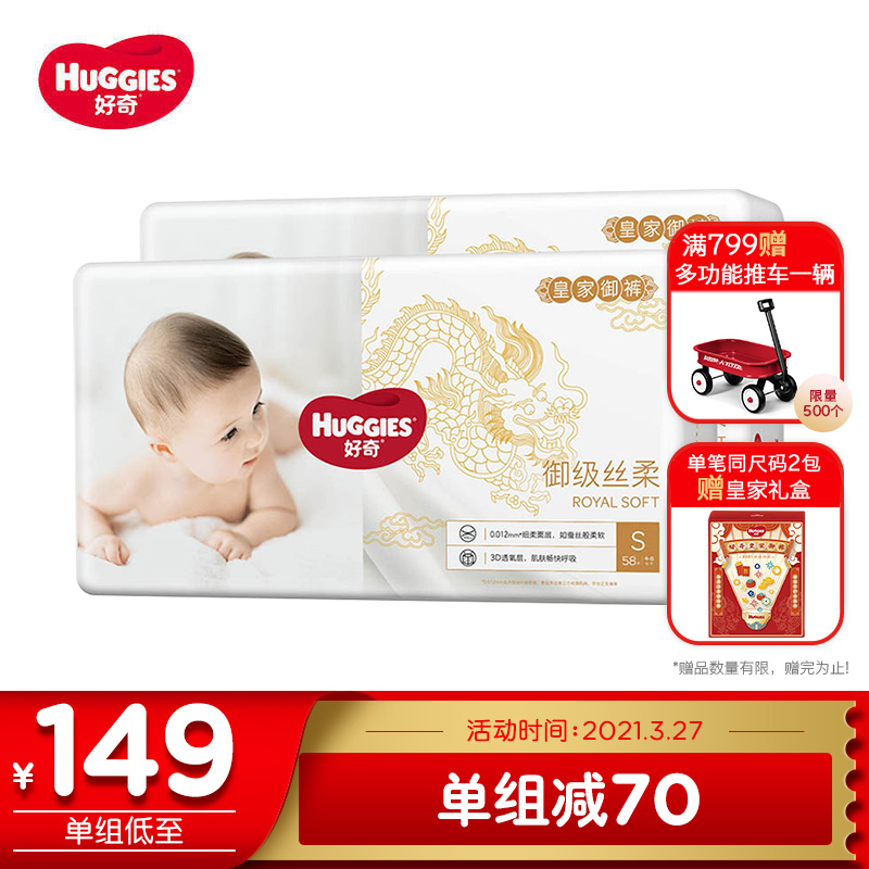 京东母婴玩具 2021-03-27 - 第3张  | 最新购物优惠券