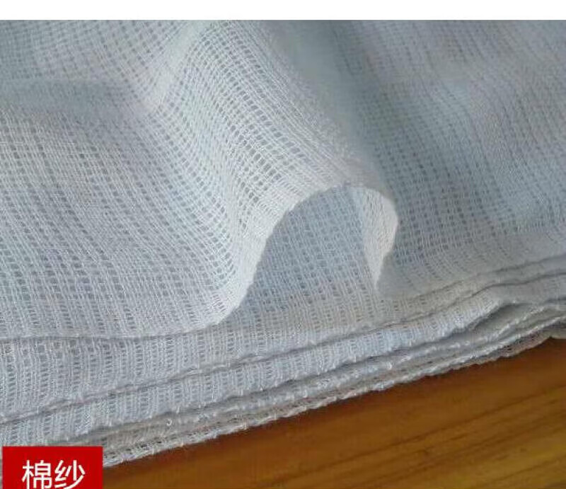 2024新款棉蚊帐布料 棉纱蚊帐布特密加厚网纱尿布老式过滤纱布棉 白色