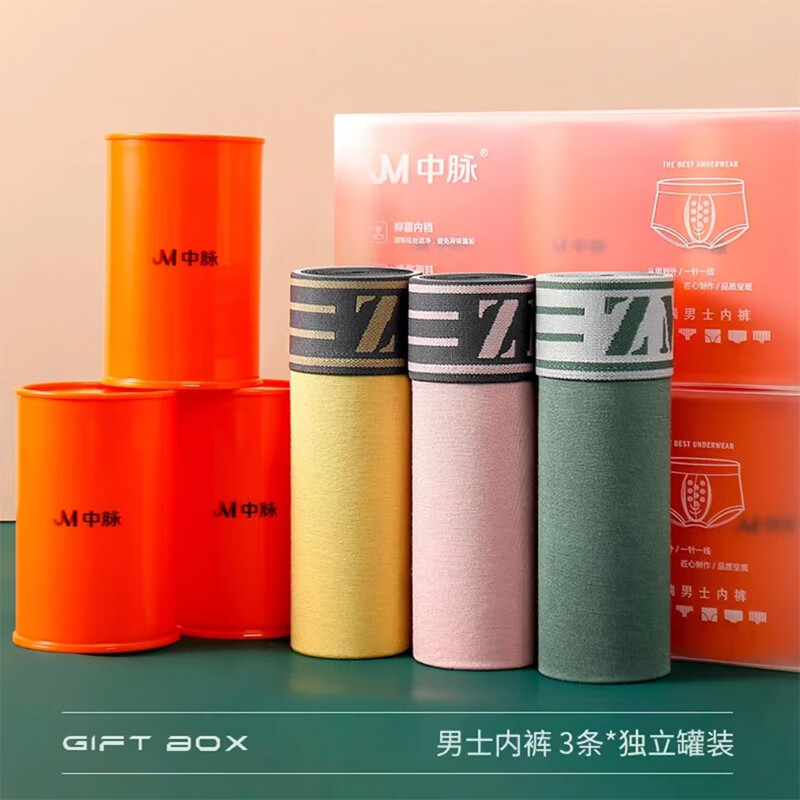 中脉官旗方艦店jm中脉健康能量男士内裤冰丝透气撞色平角裤四角 a组