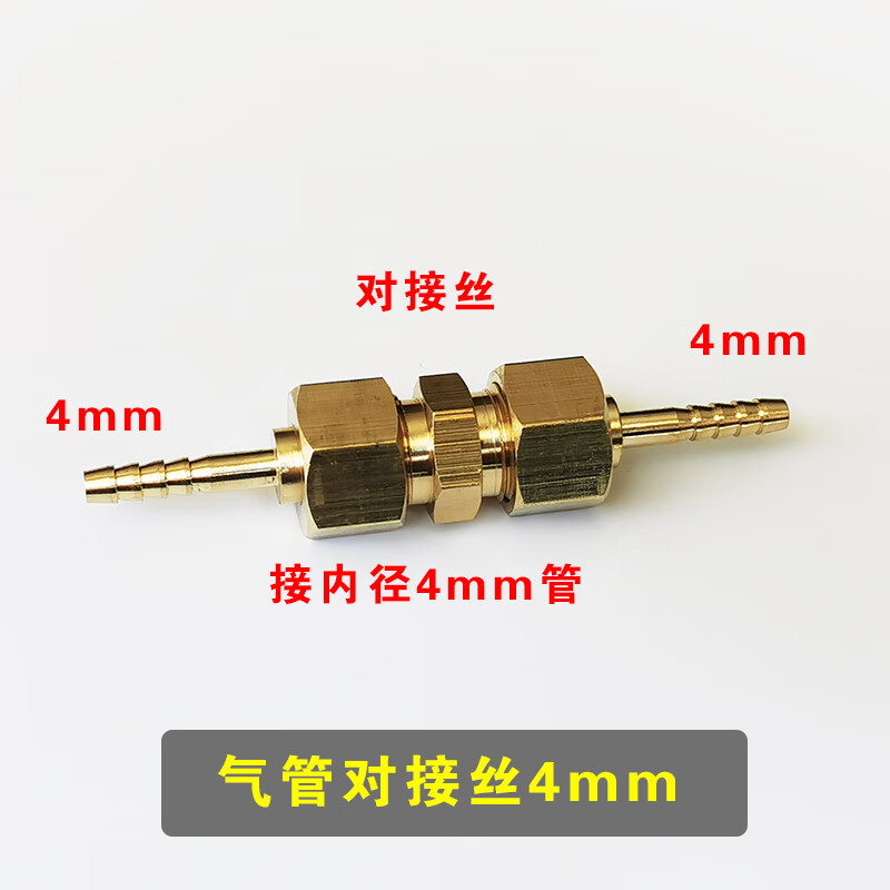 爱帛哆焊炬氧气瓶头配件 4/6/8/10mm氧气带快速接头宝塔接头 m16双外