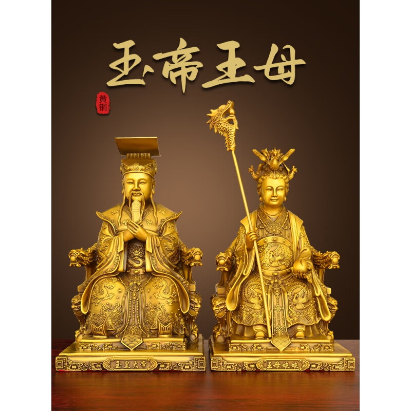 铜玉母神像天尊玉皇王母娘娘滛池金母家居供奉佛像 高30
