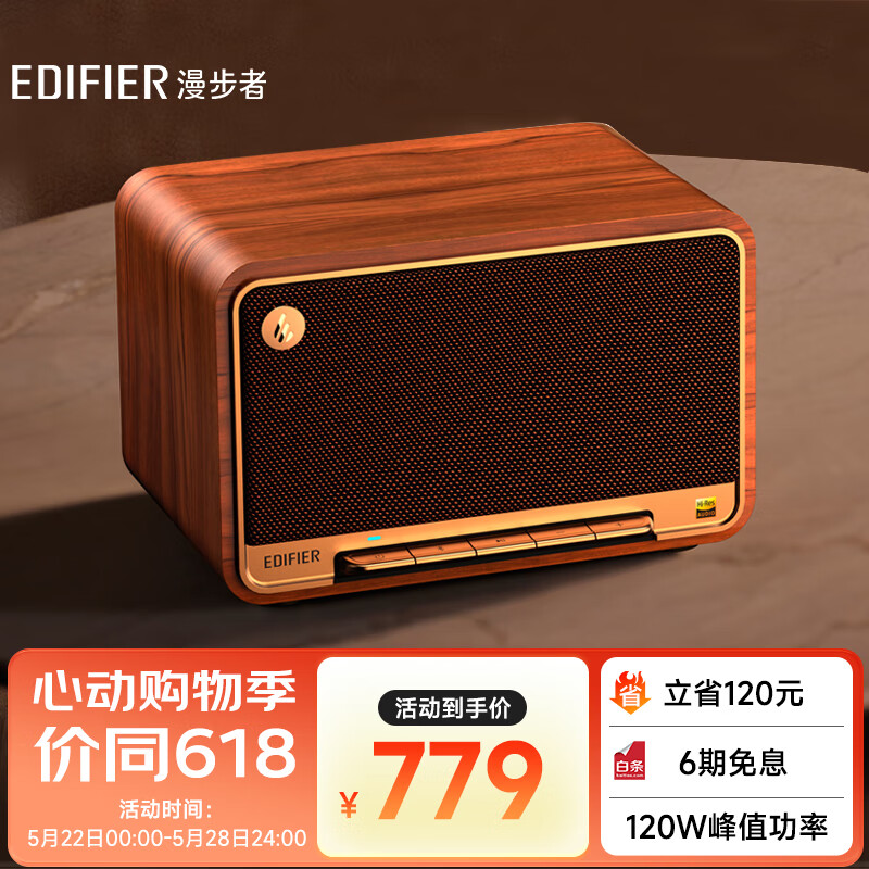 漫步者（EDIFIER）M330 高品质复古蓝牙音箱 一体式大功率音响 家庭无线音响 桌面音响 户外音响 