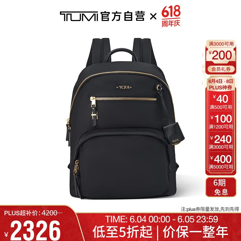 途明（TUMI）VOYAGEUR女士双肩包商务通勤双肩包电脑包黑金色 04843833DGLO