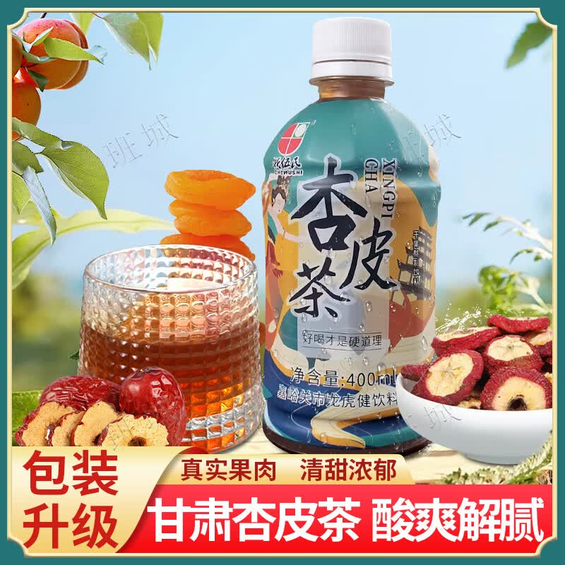 浙伍氏（ZHEWUSHI）杏皮茶敦煌杏皮水饮料果肉熬制饮品李广杏皮浙伍氏甘肃特产 400ml瓶装X15瓶(整箱-推荐)