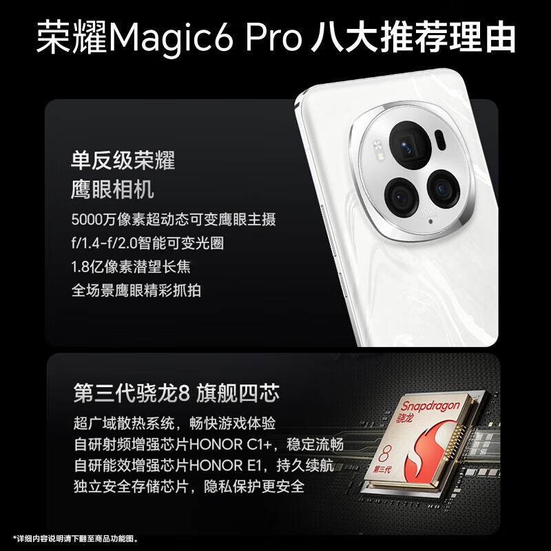 荣耀Magic6 Pro 5G AI手机 荣耀鸿燕通讯 单反级鹰眼相机 巨犀玻璃 海湖青 16GB+512GB