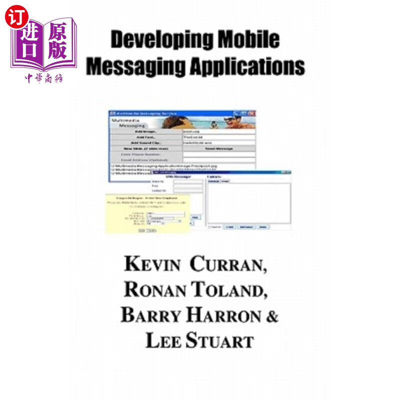 mobile messaging service systems 实现移动消息服务系统
