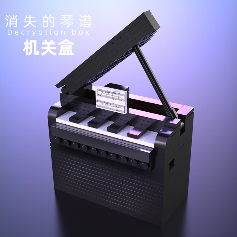 好沐音(haomuyin)彩虹之路解密盒迷巫pule十级密室逃脱gm的秘密基地