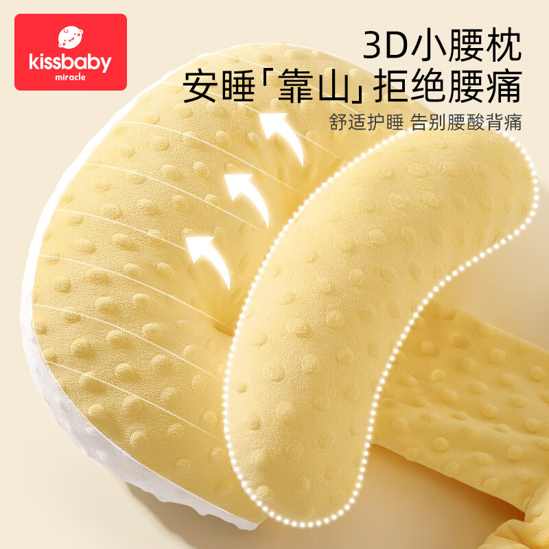 Kissbaby Miracle孕妇枕护腰侧睡枕托腹u型侧卧抱枕睡觉专用孕期靠枕用品 麦穗黄【豆豆绒款】