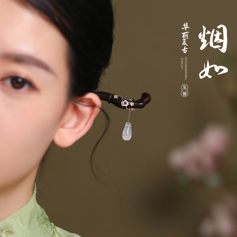 凤凰涅磐发簪女生古风头饰黑檀木发饰簪子步摇发髻女士民族风木簪手工