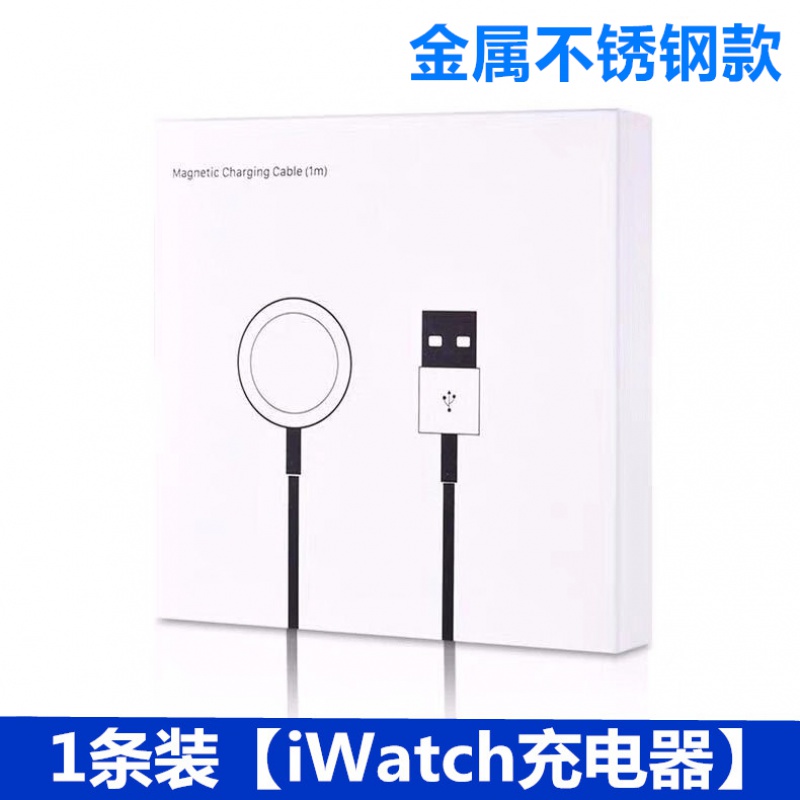 iwatch充电器 适用苹果手表s6/se充电器applewatch54321通用线series