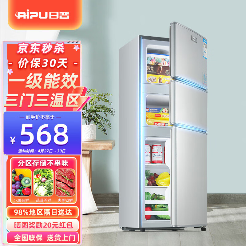 历史冰箱价格查询的网站|冰箱价格历史