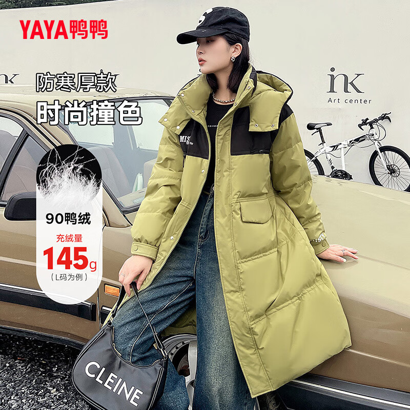 鸭鸭（YAYA）冬季女款拼色鸭绒羽绒服简约保暖纯色舒适休闲连帽长款外套