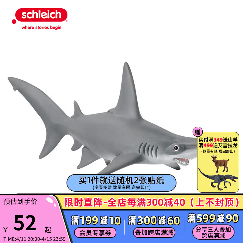 思乐（Schleich S）仿真动物模型 海洋动物 大白鲨蓝鲸虎鲸海豚海象儿童早教玩具摆件 锤头鲨玩具14835
