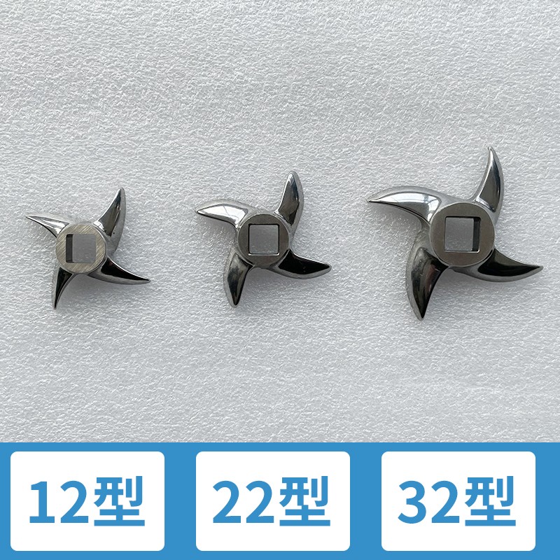 巧厨娘全不锈钢绞肉机刀片十字刀孔板刀网篦子原厂原装配件 十字刀 32