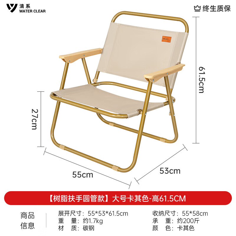 清系（SERIES CLEAR）克米特椅户外便携式折叠椅子轻便露营装备靠背椅大号圆管卡其色
