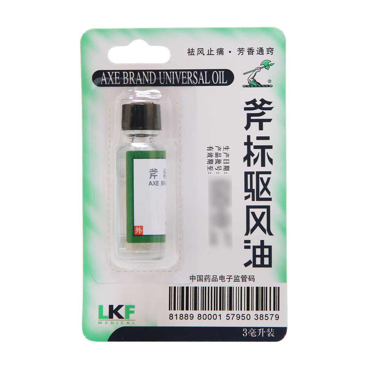 [梁介福] 斧标驱风油 3ml/支 1盒