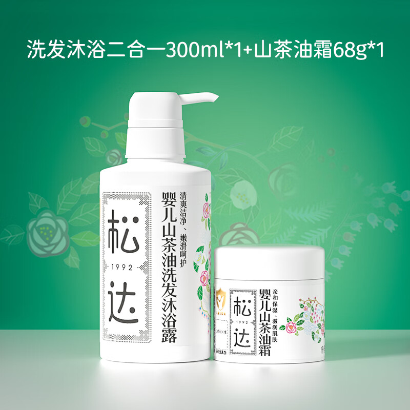 松达官方旗舰店自营京东沐浴露洗发水二合一婴儿山茶油温和易冲洗低泡