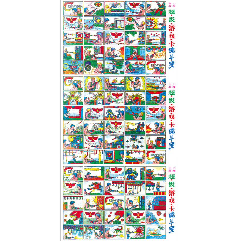 鱼雁兔80后怀旧孙悟空洋画片童年回忆葫芦娃拍画片军旗纸牌圣斗士游戏