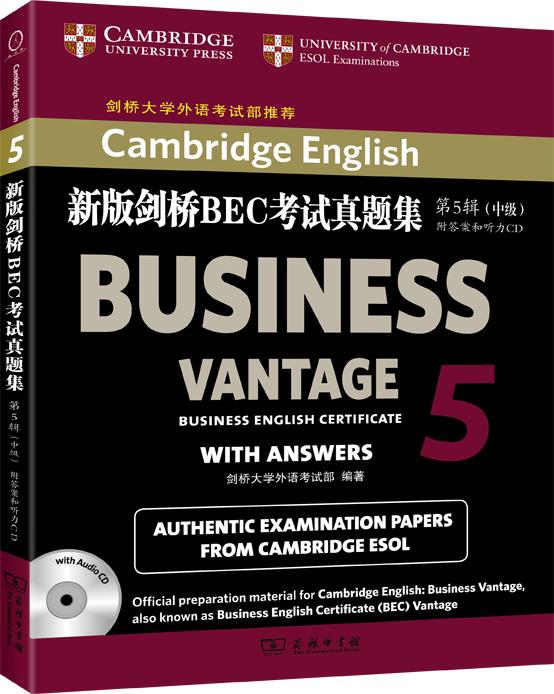 【新华书店】新版剑桥BEC考试真题集：中级 剑桥大学外语考试部 著 商务印书馆