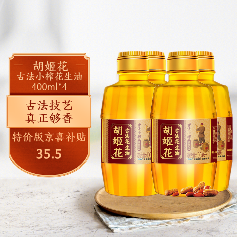 食用油历史价格插件|食用油价格走势图