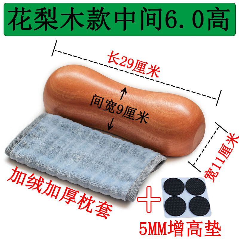 非洲花梨木枕头颈椎修复专用牵引枕老式实木护颈椎枕睡觉助睡眠 紫檀木高6点0CM身高160-169'