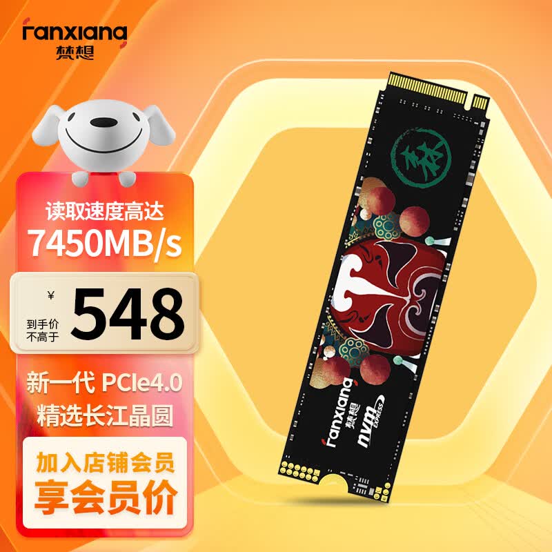 梵想（FANXIANG）2TB SSD固态硬盘 M.2接口PCIe 4.0 x4长江存储晶圆 国产TLC颗粒 PS5台式机笔记本S790怎么看?