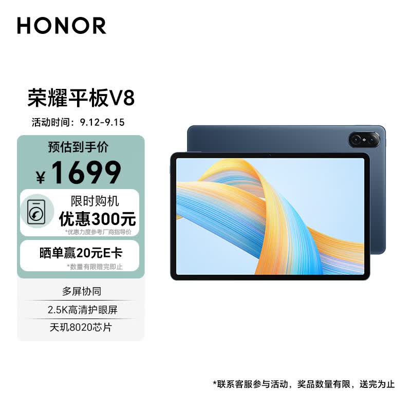 荣耀平板V8 11英寸  2.5K超清120Hz护眼屏 天玑8020 商务办公影音娱乐学习平板电脑Pad 8+256GB WIFI 曙光蓝使用感如何?