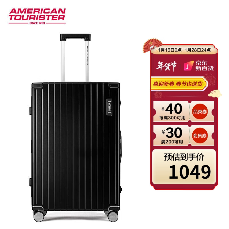 【美旅箱包】-外观时尚、耐用实用的行李箱推荐|京东行李箱如何查看历史价格