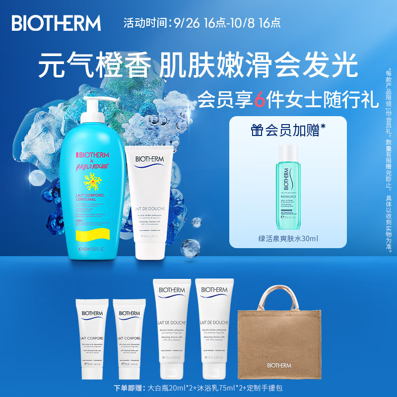 购买碧欧泉大橘子身体乳(购买碧欧泉大橘子身体乳是正品吗) 购买碧欧泉大橘子身体乳(购买碧欧泉大橘子身体乳是正品吗)