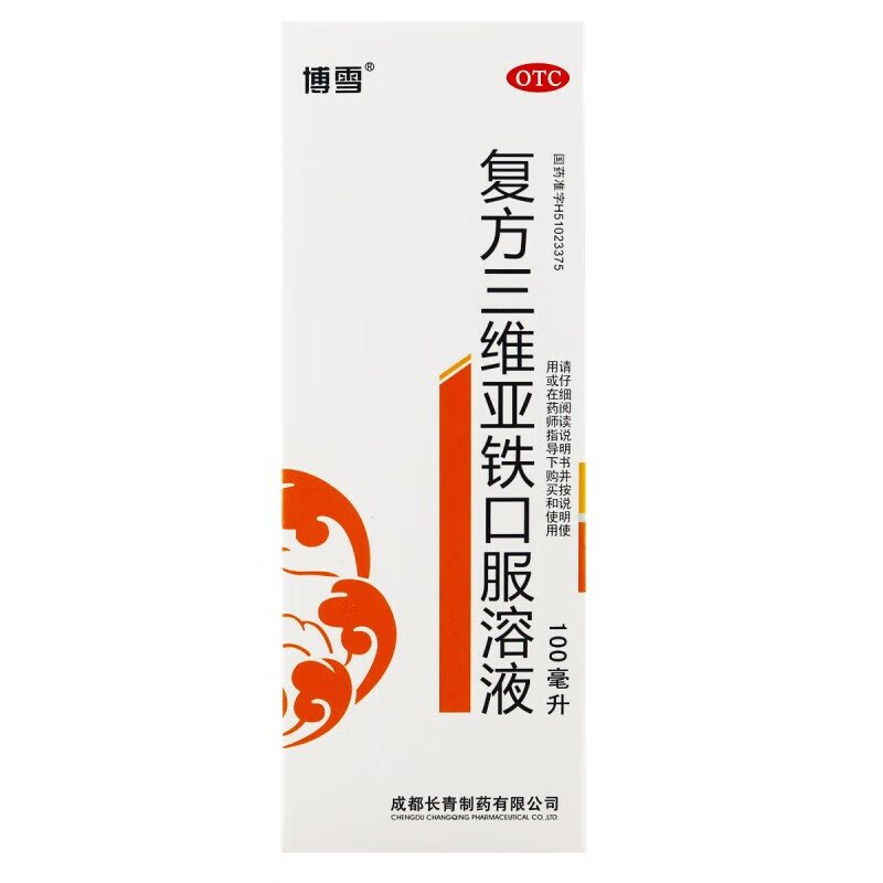 [博雪] 复方三维亚铁口服溶液 100ml 1盒装