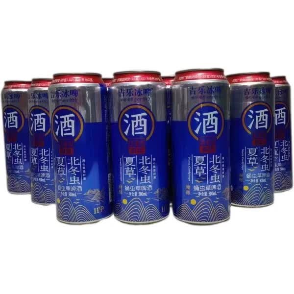 王老吉吉乐冰啤蛹虫草(北冬虫夏草)啤酒500ml*12罐 餐饮精酿酒 12*