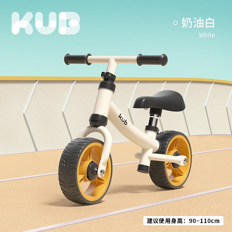 可优比(KUB)儿童平衡车滑步车宝宝滑行学步男女宝宝溜溜车滑行车 奶油白高性价比高么?
