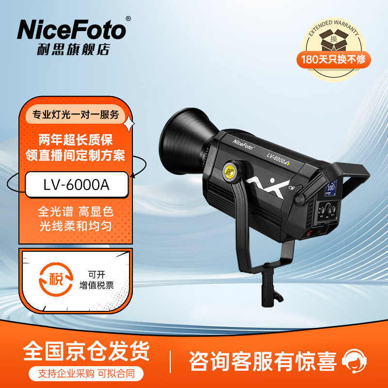 NiceFoto耐思補光燈 LV-6000A攝影燈600w大功率專(zhuān)業(yè)影棚補光燈LED可調色溫打光燈影棚視頻柔光常亮補光燈 LV-6000A單燈【色溫可調】 標配
