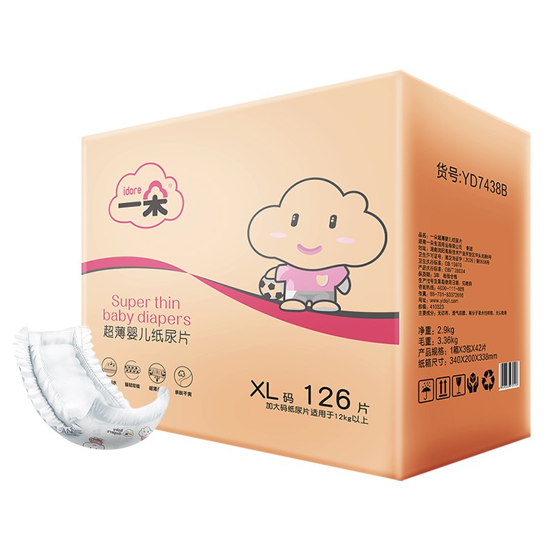 一朵YIDUO超薄婴儿纸尿片XL126片（12kg以上）柔薄透气 秒吸 干爽 纸尿片 无粘贴 （必须配合固定带使用）