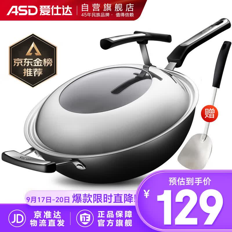 爱仕达（ASD）炒锅三代不锈无涂层铸铁锅32cm平底炒菜锅具可立盖电磁炉通用送铲怎么看?