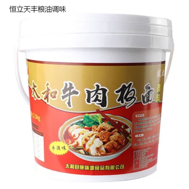 i板面调料 安徽太和牛肉板面调料底料卤汤料配料饭店食堂餐饮商专 香